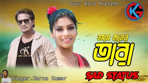 Asmaner Tara New Purulia Sad Song Video Gour