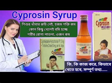 Cyprosin Syrup And Drops