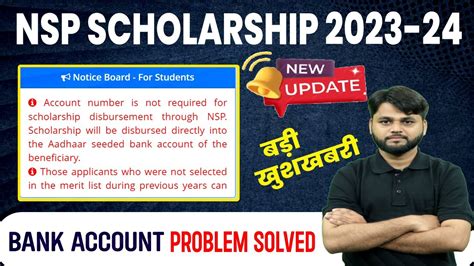 Nsp Scholarship New Update Today Nsp Scholarship Bank Account Problem