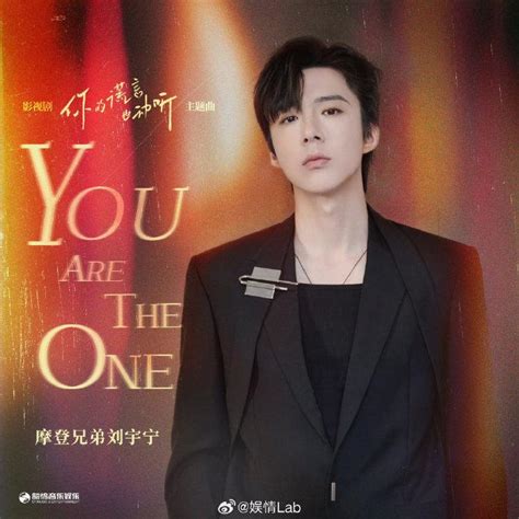 摩登兄弟刘宇宁 也太高产了 新歌你的谎言也动听 主题曲《you Are The One》刘宇宁新歌主题曲新浪新闻