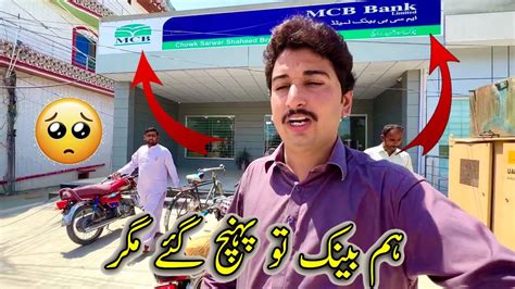 Ham Bank To Phonch Gay Magar Youtube