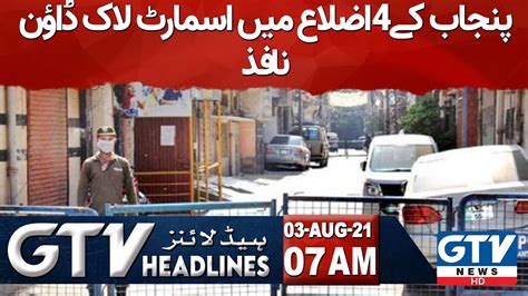 Gtv Network Hd Am News Headlines August Punjab Ke Azlaa