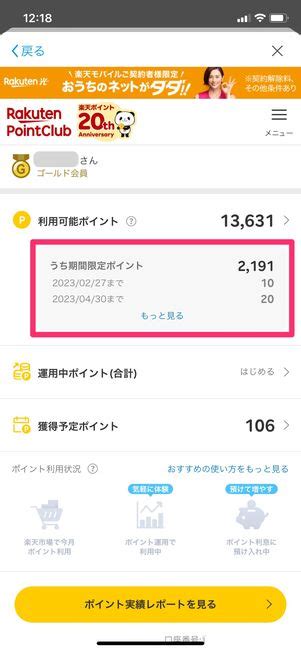 楽天市場「5と0のつく日」を徹底攻略──エントリー方法や他キャンペーンとの比較・併用など アプリオ