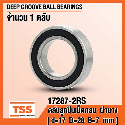 17287 2RS 17x28x7 mm ตลบลกปนเมดกลมรองลก ฝายาง 2 ขาง 17287 2RS1