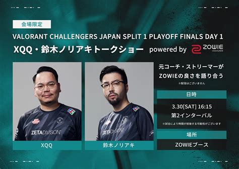 出演情報 鈴木ノリアキ Xqqが『valorant Challengers Japan 2024 Split 1 Playoff