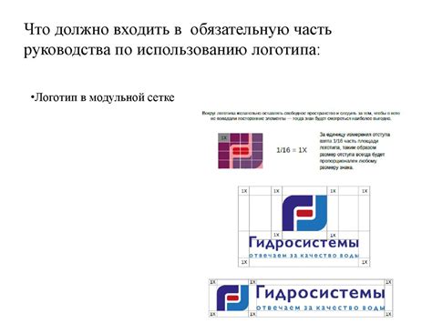 Модульная сетка - презентация онлайн
