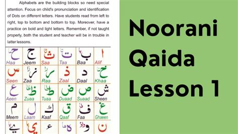 Noorani Qaida Lesson 1 Guide The Best Quranic Excellence