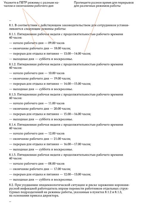 Пять разделов ПВТР, которые нужно обновить до конца ноября – Кадровое ...