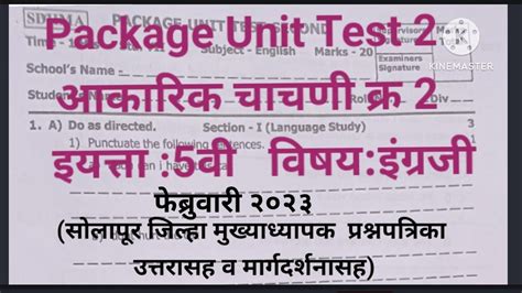 Package Unit Test Second Th Class English Th Std English Unit Test