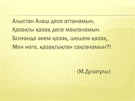 Алаш партиясы (1917-1920) - презентация онлайн