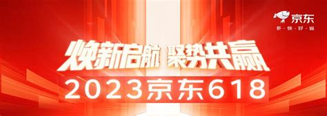 2023年京东618当天还会更便宜吗？附完整活动时间节奏、玩法介绍、省钱技巧以及领券攻略附可用好物推荐。