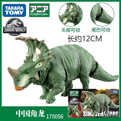Takara Tomy Ania Jurassic World Dinosaur Model Chinese Horned Dragon