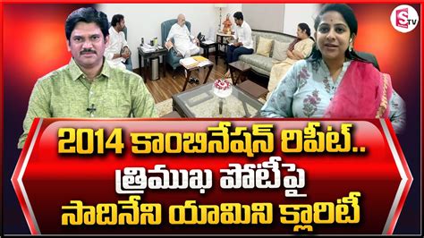 BJP Leader Sadineni Yamini Sharma About Nara Lokesh Amit Shah Meeting