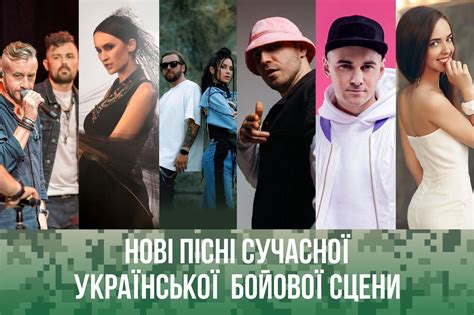 Нові пісні сучасної української сцени (25 серпня 2023) (АУДІО ...