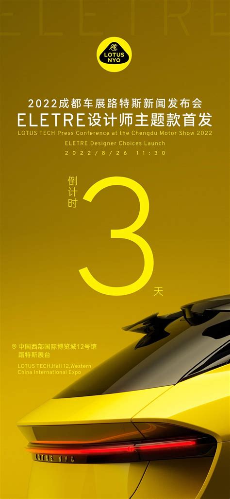 路特斯首款纯电智能 Hyper Suv Eletre 将在成都车展首秀搜狐汽车搜狐网