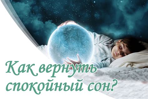 Как вернуть спокойный сон - действенные успокоительные