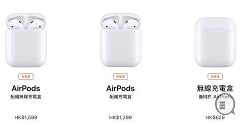 二代 Airpods 正式推出，全新晶片、電量提升另加 Qi 無線充電盒 Qooah