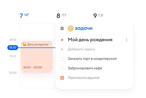 Планер Mail.ru — создать онлайн ежедневник | Войти, скачать бесплатное ...