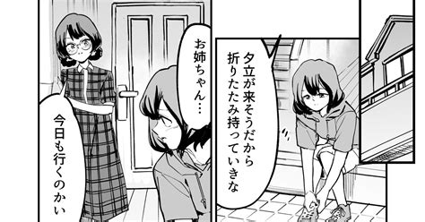 オリジナル 【漫画】つよくてニューゲームなラブコメ その91 屋乃啓人＠ティアに02aのマンガ 漫画 女の子 青春 Pixiv