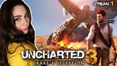 UNCHARTED 3 DRAKE'S DECEPTION ПЕРВОЕ ПРОХОЖДЕНИЕ | Линда играет в ...
