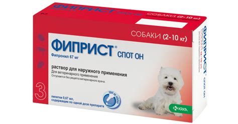 Фиприст СпотОн капли для собак 2-10 кг, 3 пипетки по 0,67 мл, 28116 ...