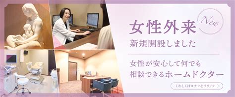 Tawara Ivf Clinic：静岡市の不妊治療と全ての女性の健康を支える婦人科 俵ivfクリニック