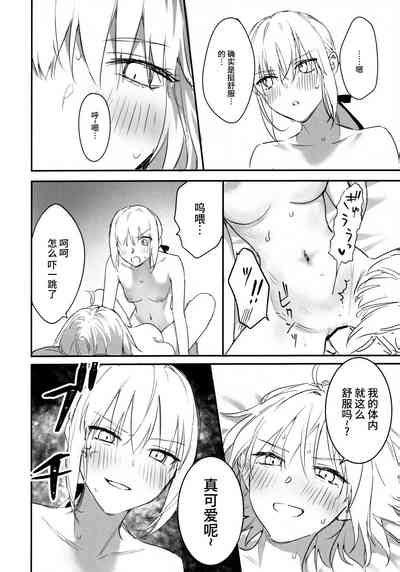 AlJean No Alter Sama Ni Haechatta Hon Nhentai Hentai Doujinshi And Manga