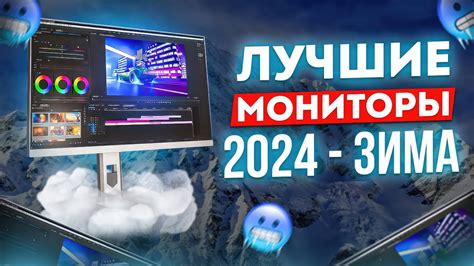 🖥 ЛУЧШИЕ ИГРОВЫЕ мониторы FHD - QHD - 4K (144 - 240 Герц ) | Какой ...