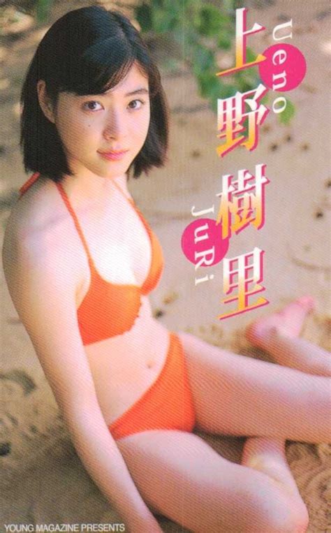 【未使用に近い】★上野樹里 ヤングマガジン★テレカ50度数未使用de 37の落札情報詳細 Yahoo オークション落札価格検索 オークフリー