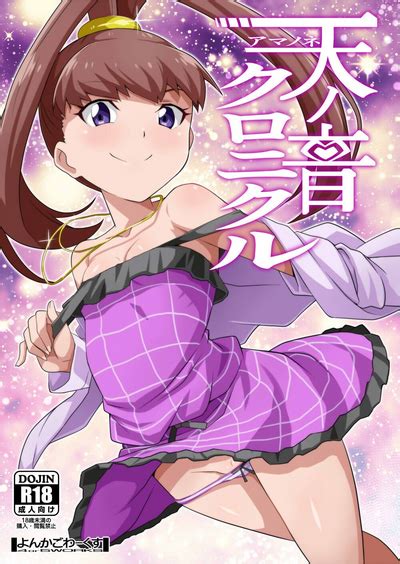 Amanone Chronicle Nhentai Hentai Doujinshi And Manga