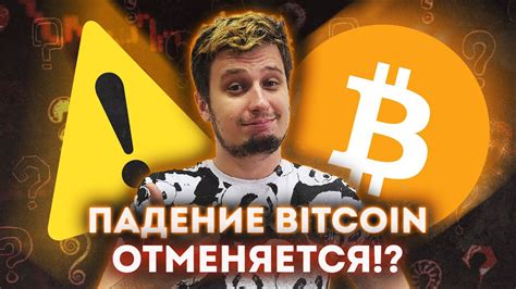 ПАДЕНИЕ ПОКА ОТМЕНЯЕТСЯ 💥💥bitcoin RippleБИТКОИН Doge Coin прогноз