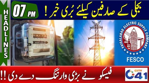 Bad News For Electricity Users 7pm News Headlines L 30 Apr 2023 L City 41 Youtube