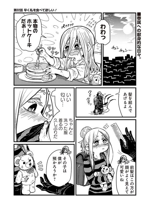 となりのヤングジャンプ㊗10周年【10漫画賞締切228】 On Twitter 【最新話更新されてます！】 夜です！ 吸血鬼のお時間です