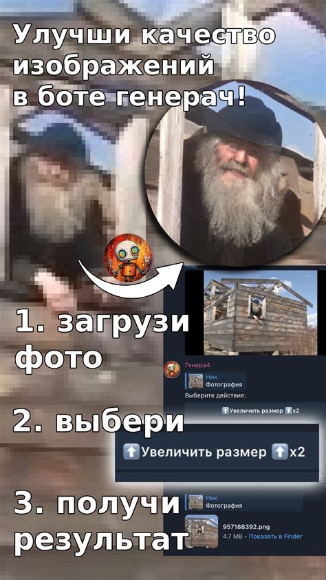 Обновил апскейлер в своём боте | Пикабу