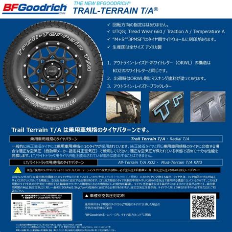 Bf グッドリッチ トレールテレーン Ta 26565r18 114t Orwl Bf Goodrich Trail Terrain T