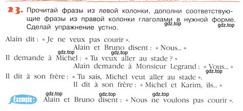 номер 23 (страница 15) гдз по французскому языку 5 класс Береговская ...