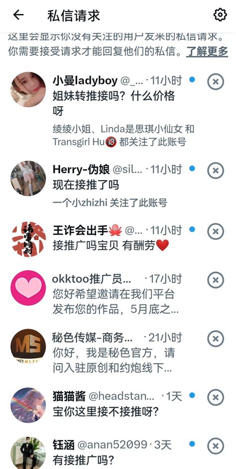 孙怡琳 On Twitter 我谢谢你们嗷，真的太抬举我了，我不像那些人一样心大，我小心眼，我接完了就算加个“推广自辩”照样感觉寝食难安