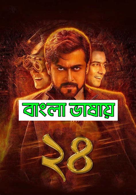 24 2023 Bengali Dubbed Movie 720p WEBRip 1Click Download – Bengali Tv ...