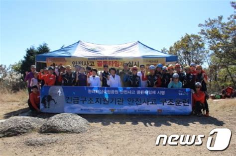 한려해상국립공원 안전사고 골든타임제 시행 네이트 뉴스