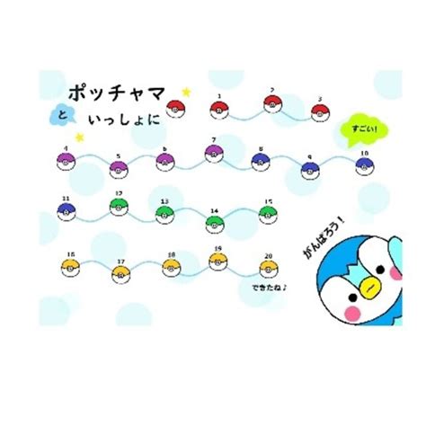 ポケモン ポケモン ごほうびシール台紙 ポッチャマ 20回分×3枚の通販 By ぴょんすけs Shop｜ポケモンならラクマ