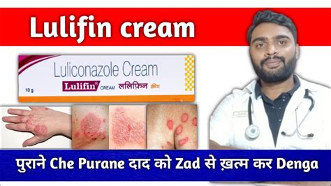 Lulifin Cream Luliconazol Cream Uses Dose Side Effects Cream