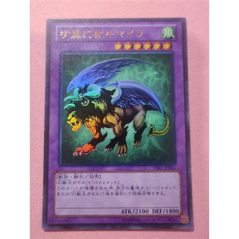 Yu Gi Oh Gazelle Berfomet Chimera Shopee Thailand