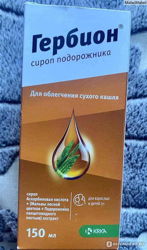 Средства д/лечения простуды и гриппа KRKA Гербион сироп подорожника ...