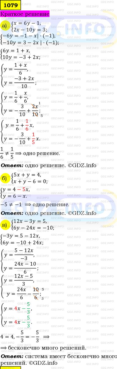 Номер задания №1079 - ГДЗ по Алгебре 7 класс: Макарычев Ю.Н.