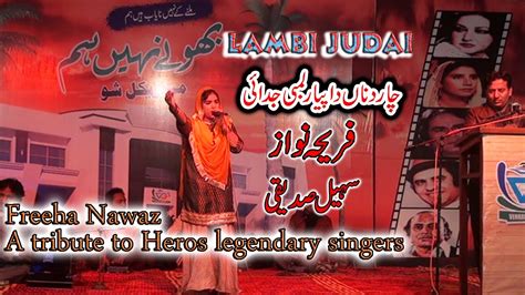 Lambi Judai Fareha Nawaz Hero A Tribute To Legendary Singers