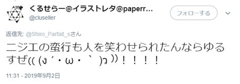 ニジエの規約を読まないで投稿したうえ、規約に従った処置を「蛮行」と言い放った絵師 Togetter トゥギャッター