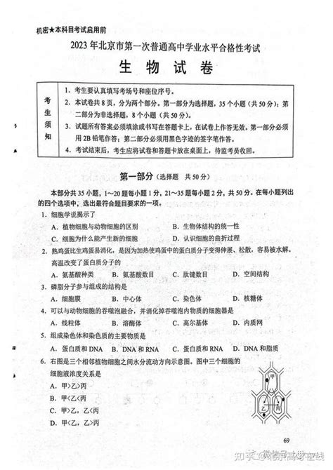 2023北京高中第一次合格考试题及答案出炉~9科均可下载！ 知乎