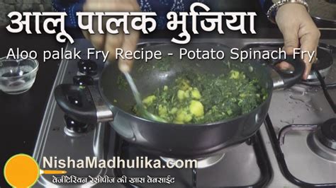 Aloo Palak Recipe In Hindi By Nisha Madhulika Besto Blog