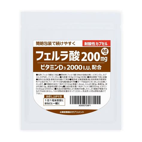 Taiyoudo Ferulic Acid + Vitamin D3 Феруловая кислота и витамин D