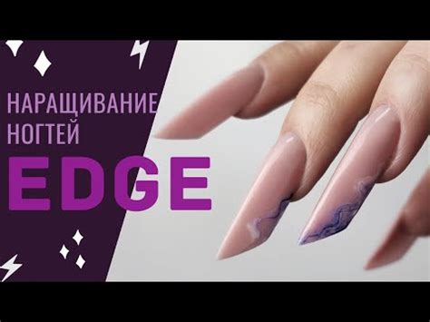 Ну и МОРОКА 😰 Сложное наращивание ногтей ЭДЖ / EDGE экстремальная форма ...